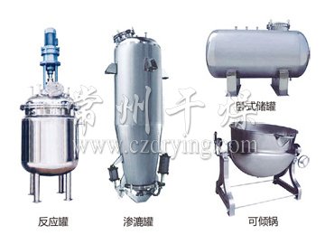 不銹鋼貯罐、配制罐